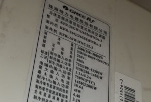 临城格力空调维修电话是多少